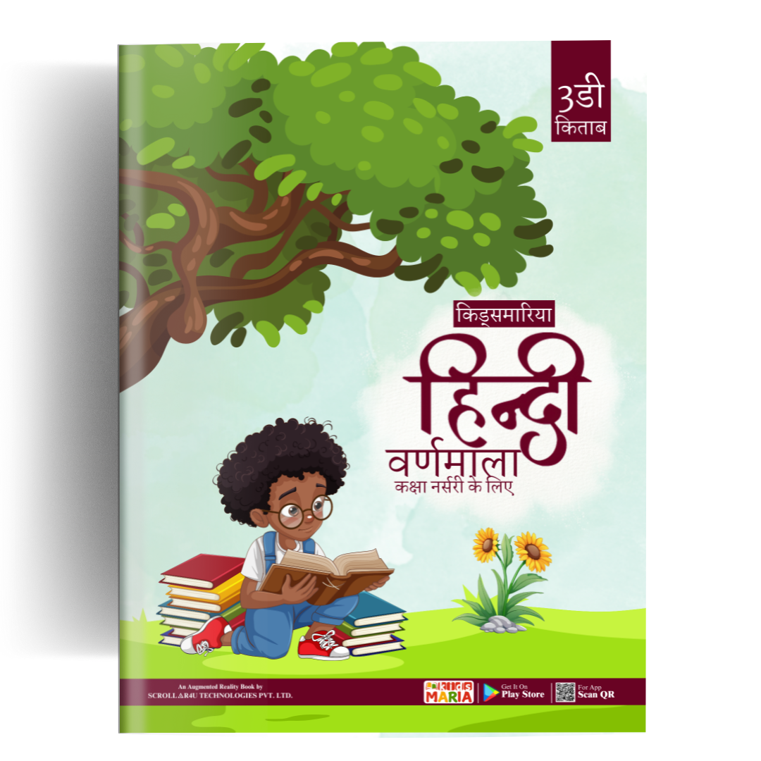 Hindi Varnamala For Nursery Class